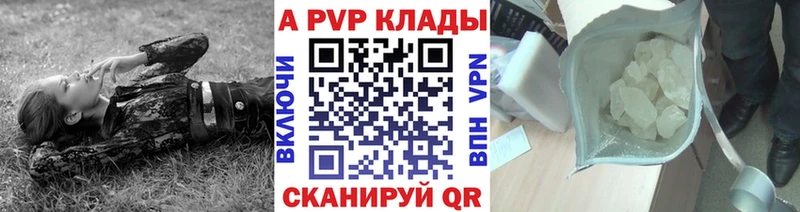 A PVP Соль  Мещовск 