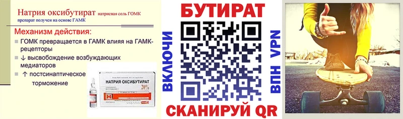 где продают наркотики  Мещовск  Бутират буратино 