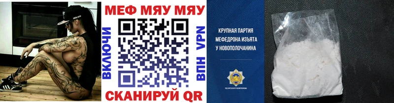 дарнет шоп  Мещовск  Меф 4 MMC 