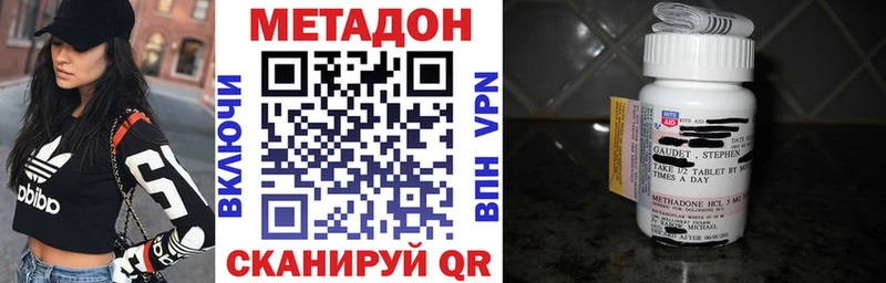Метадон белоснежный  Мещовск 